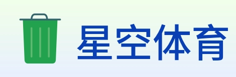 星空体育 Logo